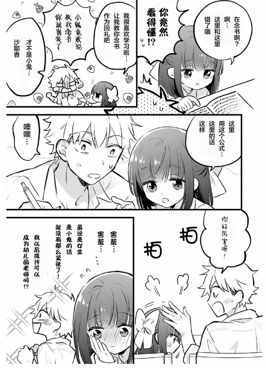 处男混混和少女的日常韩漫全集-第01话无删减无遮挡章节图片 