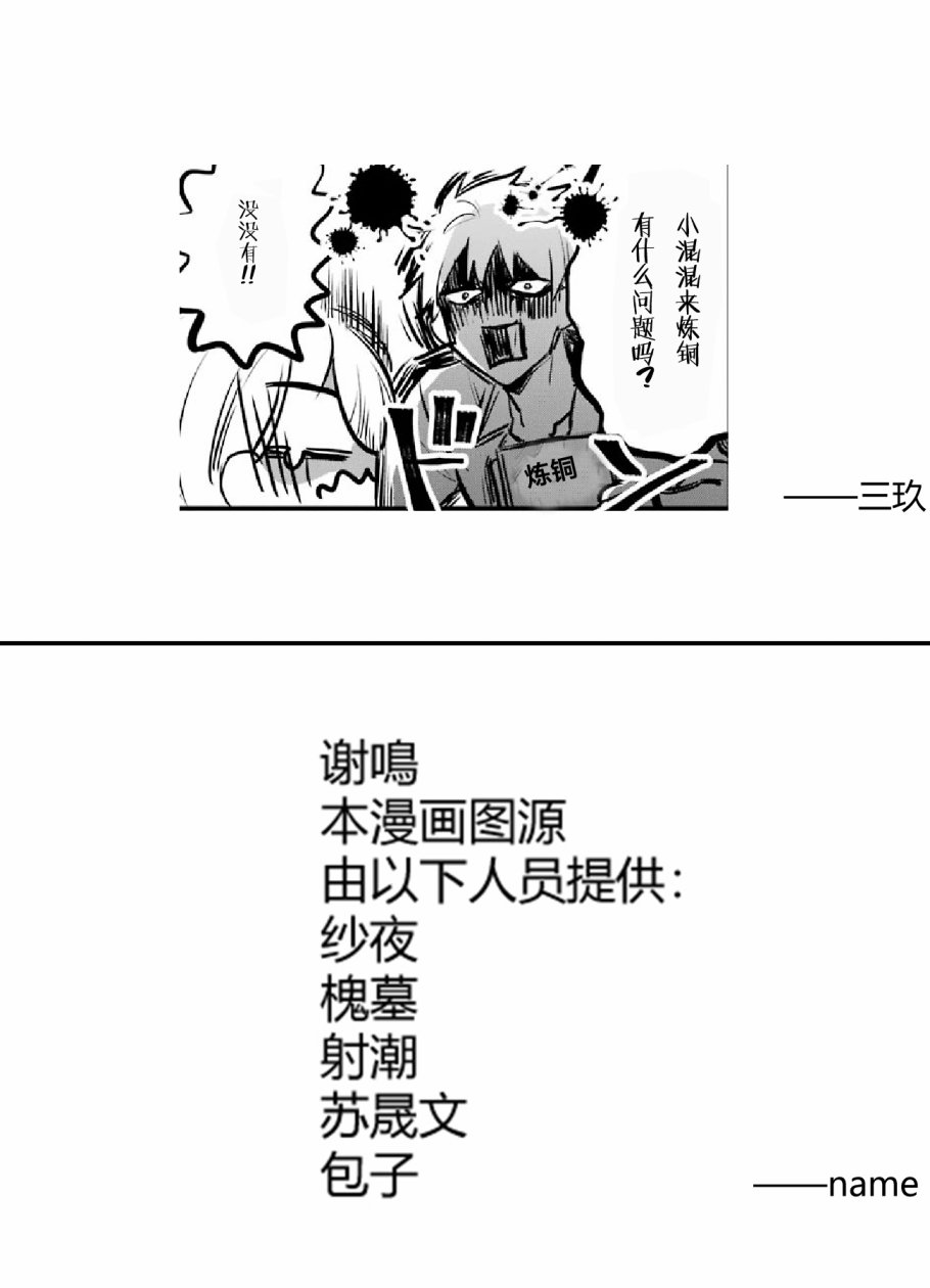 处男混混和少女的日常韩漫全集-第01话无删减无遮挡章节图片 