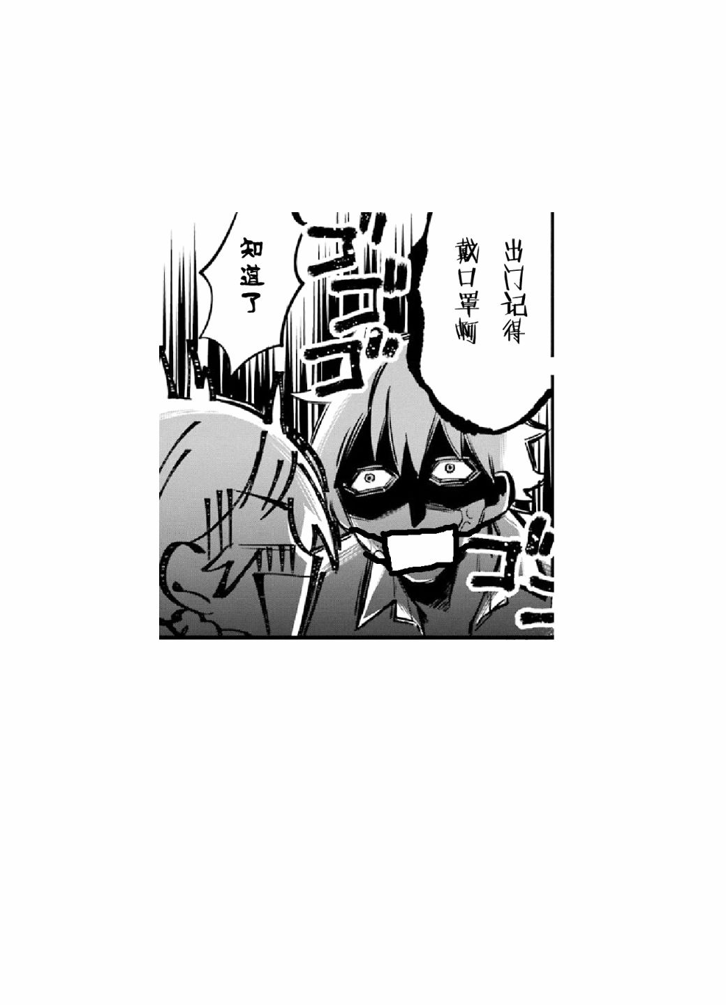 处男混混和少女的日常韩漫全集-第02话无删减无遮挡章节图片 