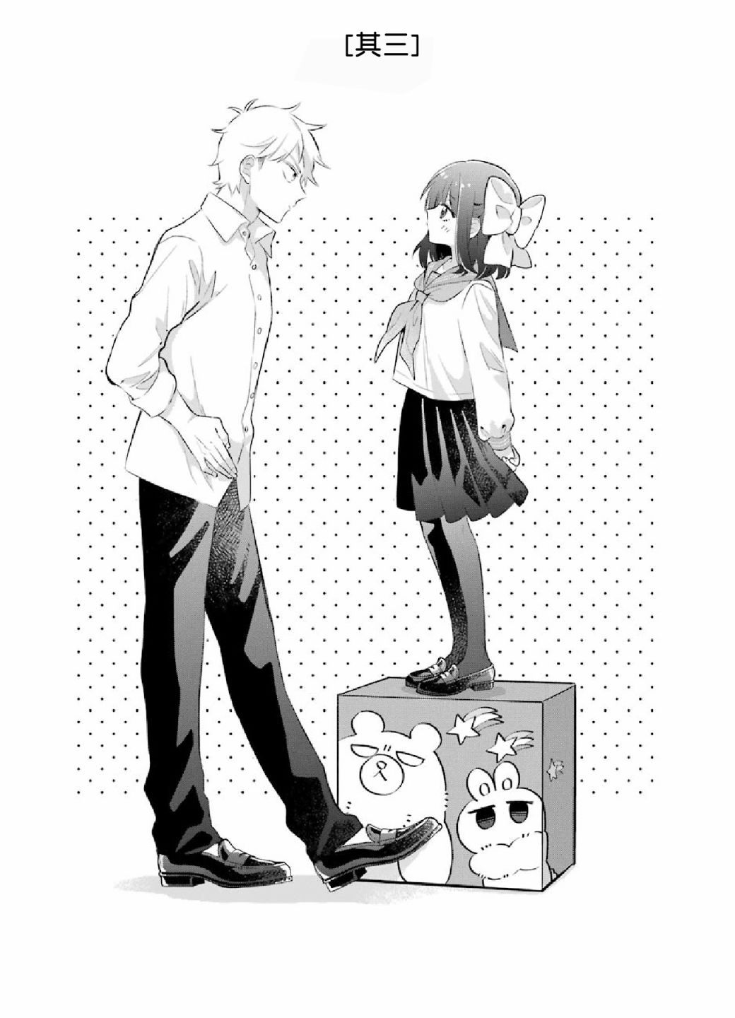 处男混混和少女的日常韩漫全集-第03话无删减无遮挡章节图片 