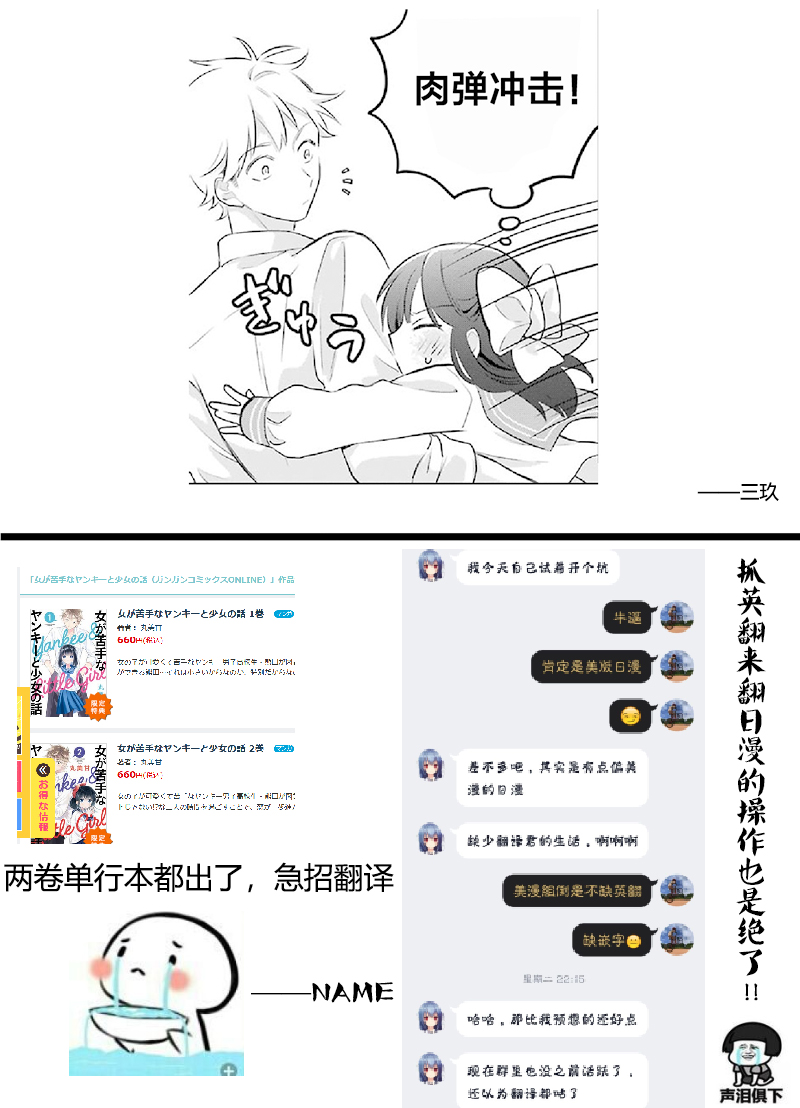 处男混混和少女的日常韩漫全集-第03话无删减无遮挡章节图片 