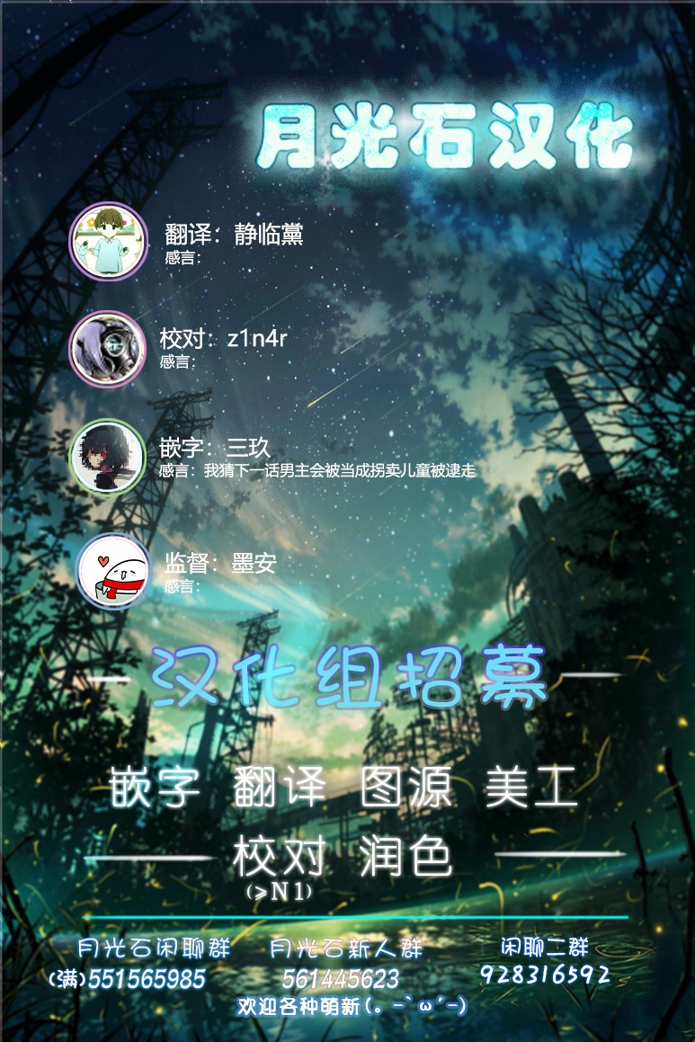处男混混和少女的日常韩漫全集-第06话无删减无遮挡章节图片 