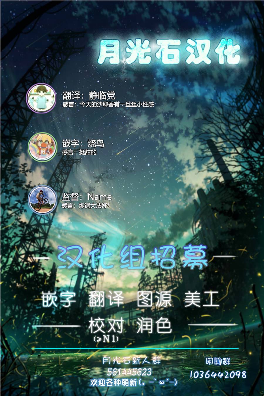 处男混混和少女的日常韩漫全集-第10话无删减无遮挡章节图片 
