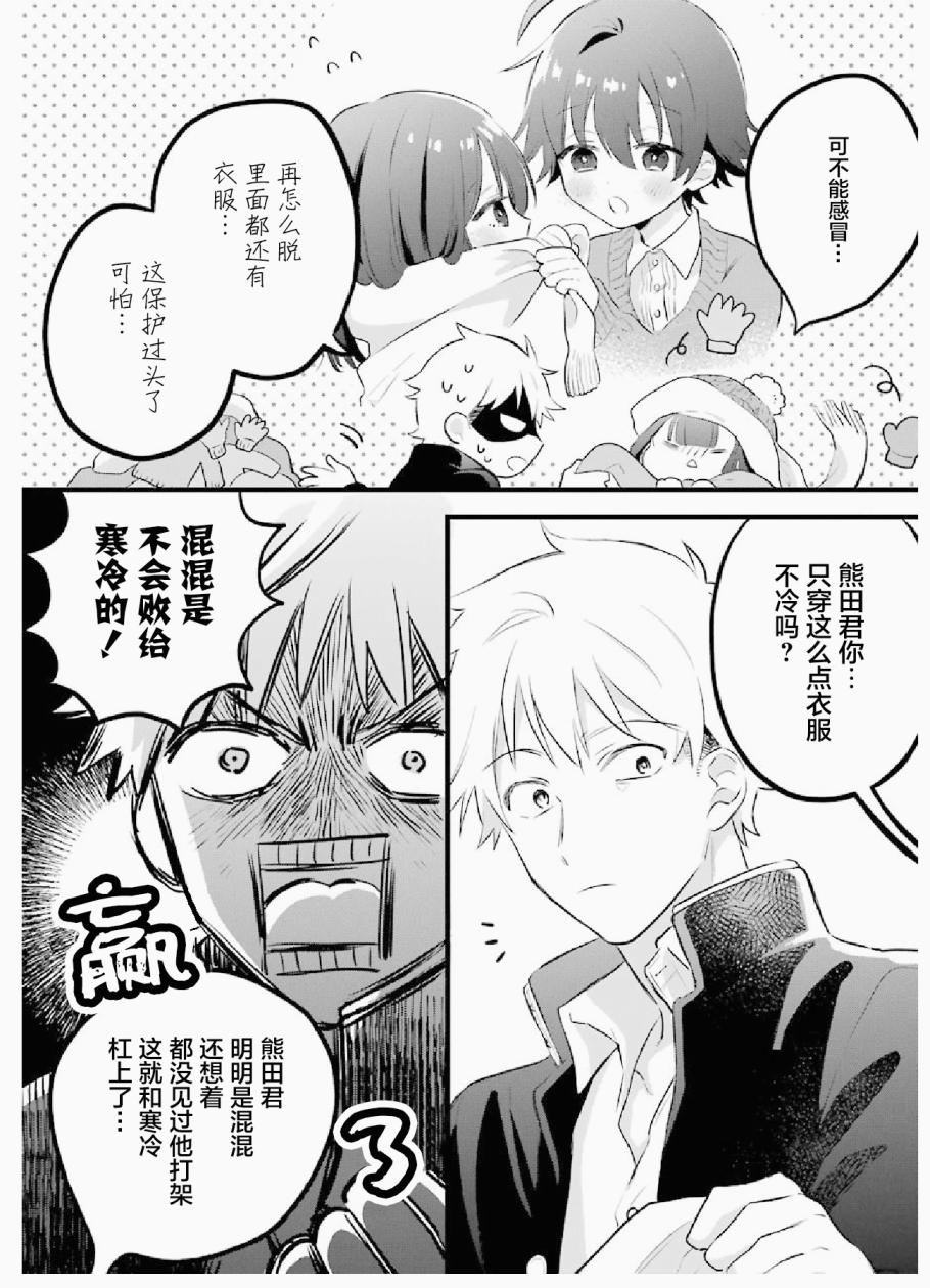 处男混混和少女的日常韩漫全集-第11话无删减无遮挡章节图片 