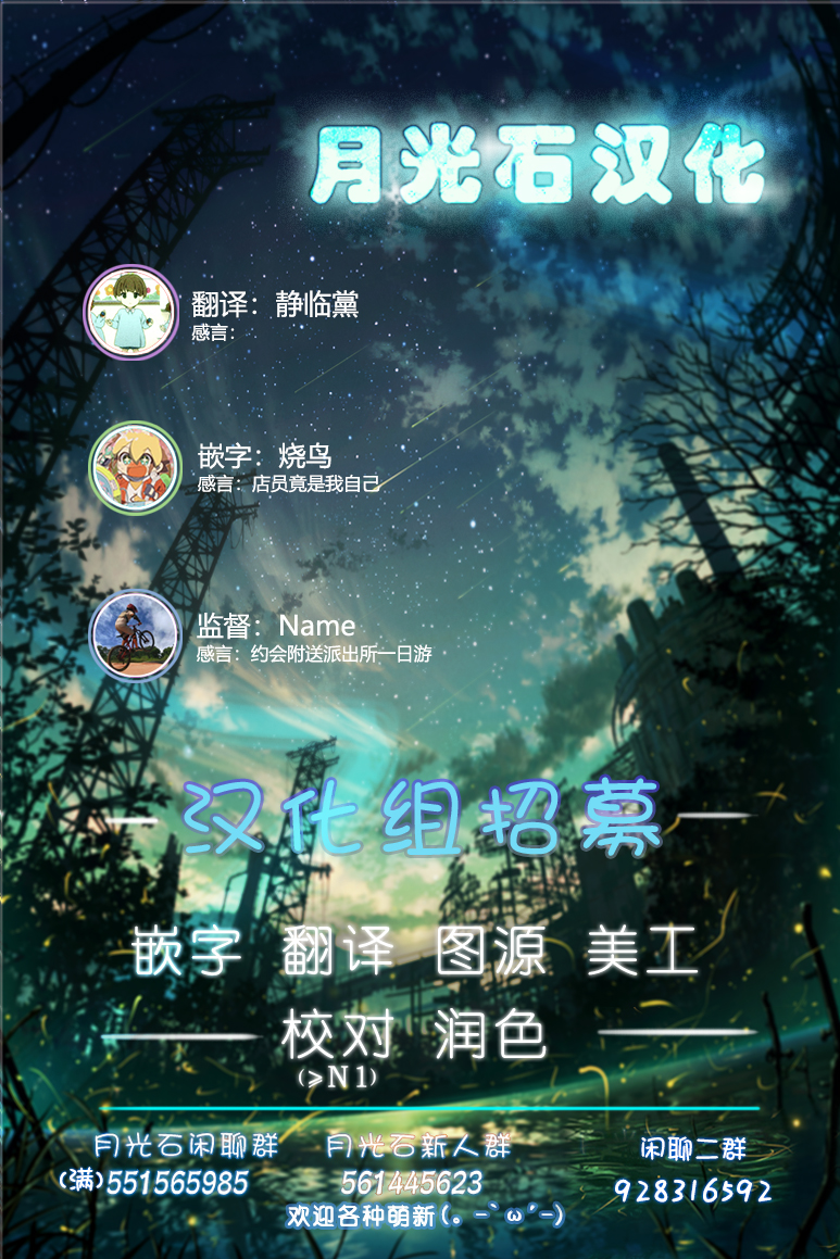 处男混混和少女的日常韩漫全集-第12话无删减无遮挡章节图片 