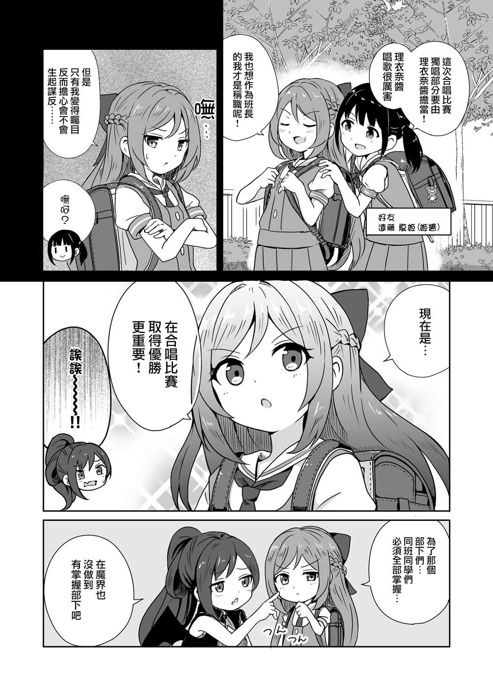 转生幼女魔王韩漫全集-第0话无删减无遮挡章节图片 