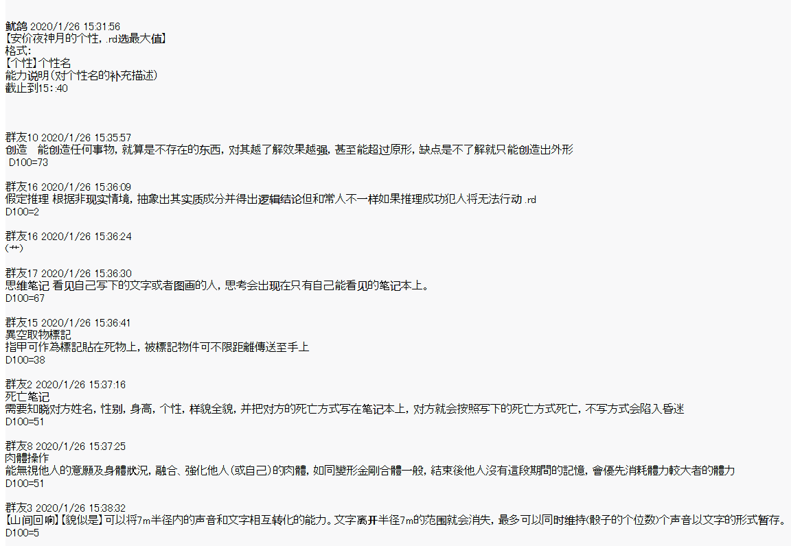 卡密的英雄学院韩漫全集-第01话 入学无删减无遮挡章节图片 