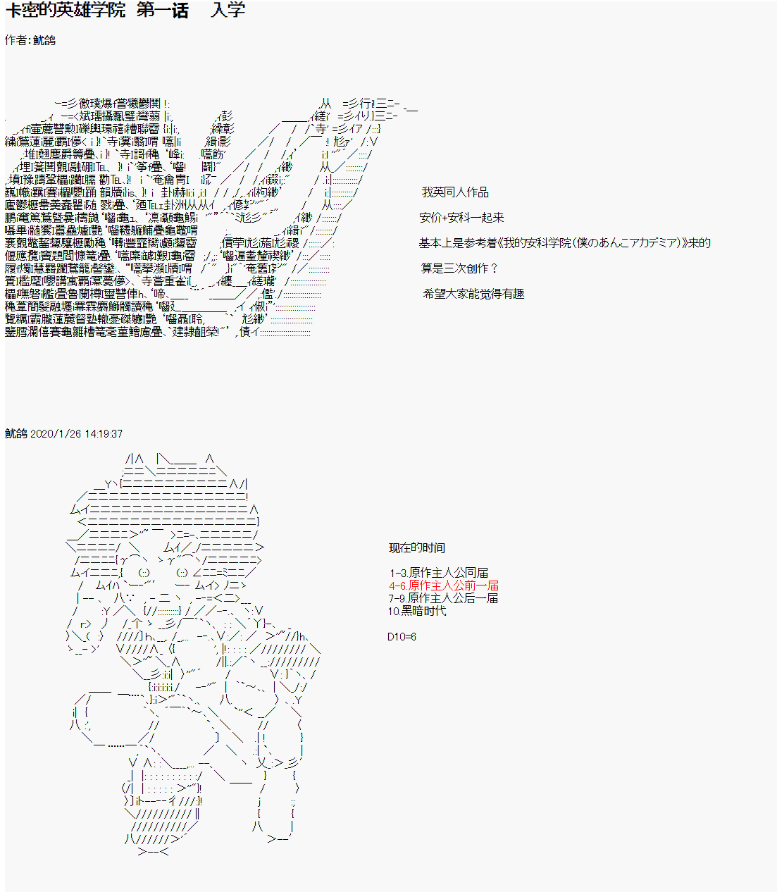 卡密的英雄学院韩漫全集-第01话 入学无删减无遮挡章节图片 