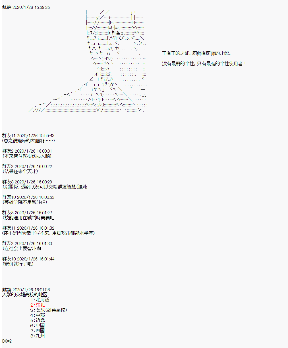 卡密的英雄学院韩漫全集-第01话 入学无删减无遮挡章节图片 