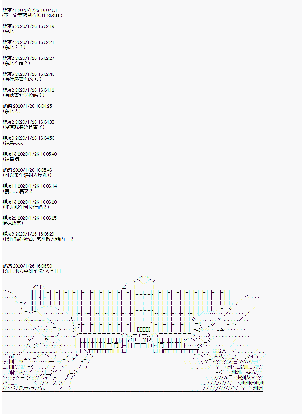 卡密的英雄学院韩漫全集-第01话 入学无删减无遮挡章节图片 
