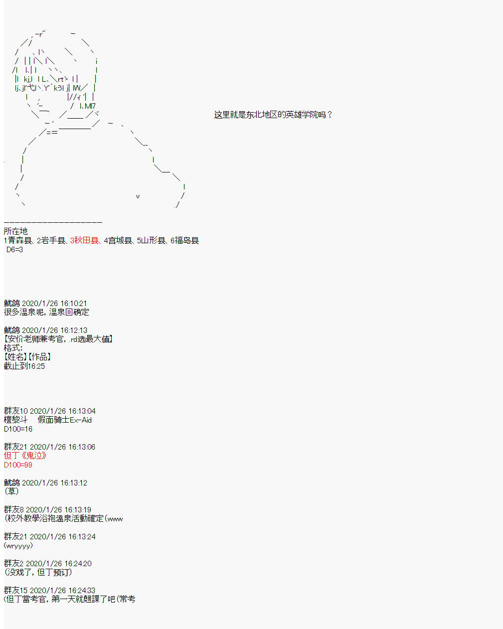 卡密的英雄学院韩漫全集-第01话 入学无删减无遮挡章节图片 