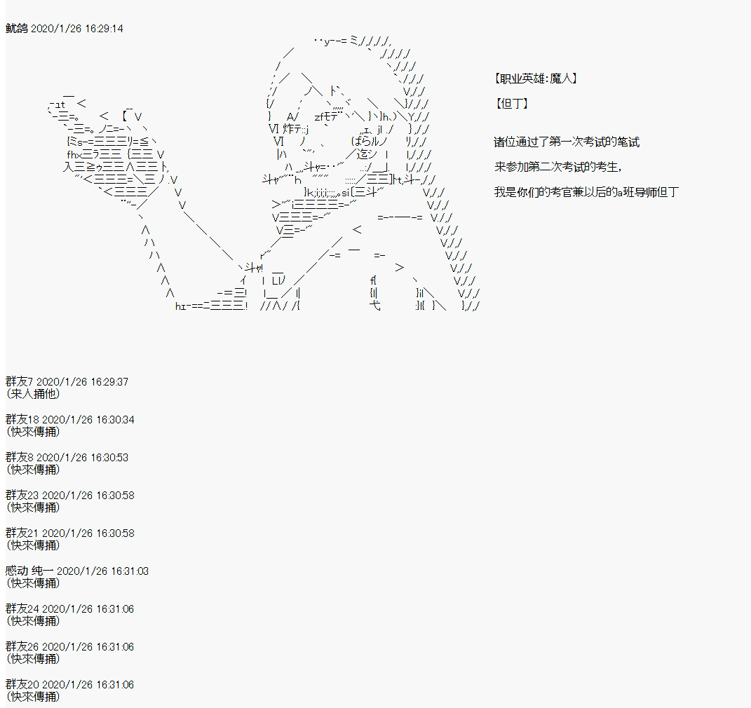 卡密的英雄学院韩漫全集-第01话 入学无删减无遮挡章节图片 