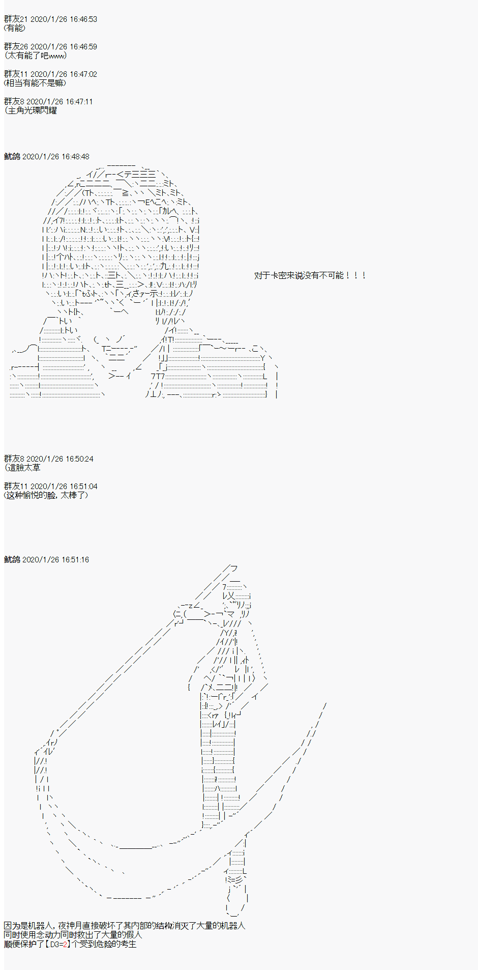 卡密的英雄学院韩漫全集-第01话 入学无删减无遮挡章节图片 