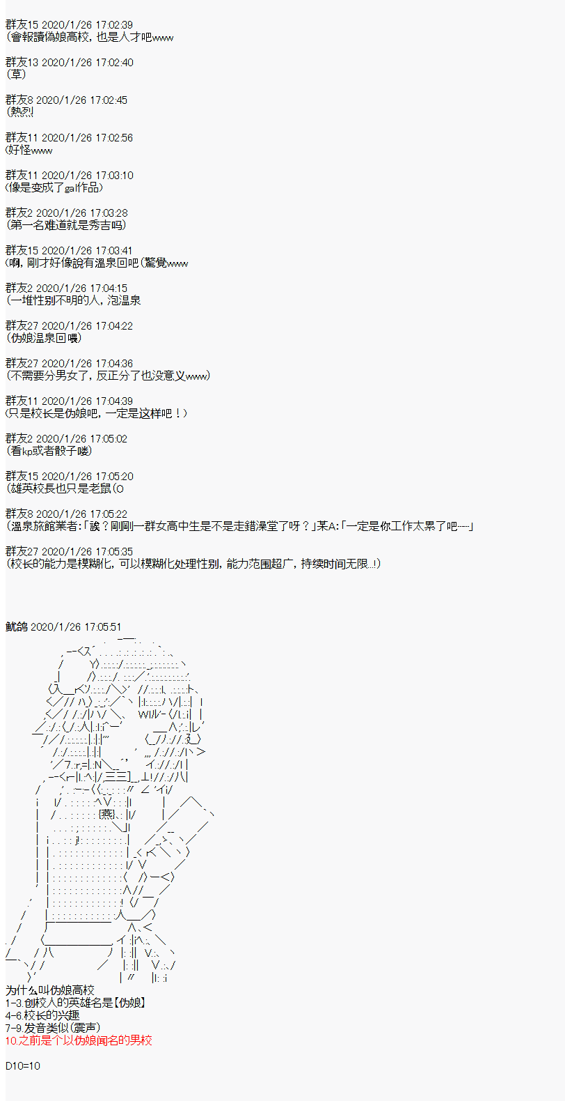 卡密的英雄学院韩漫全集-第01话 入学无删减无遮挡章节图片 