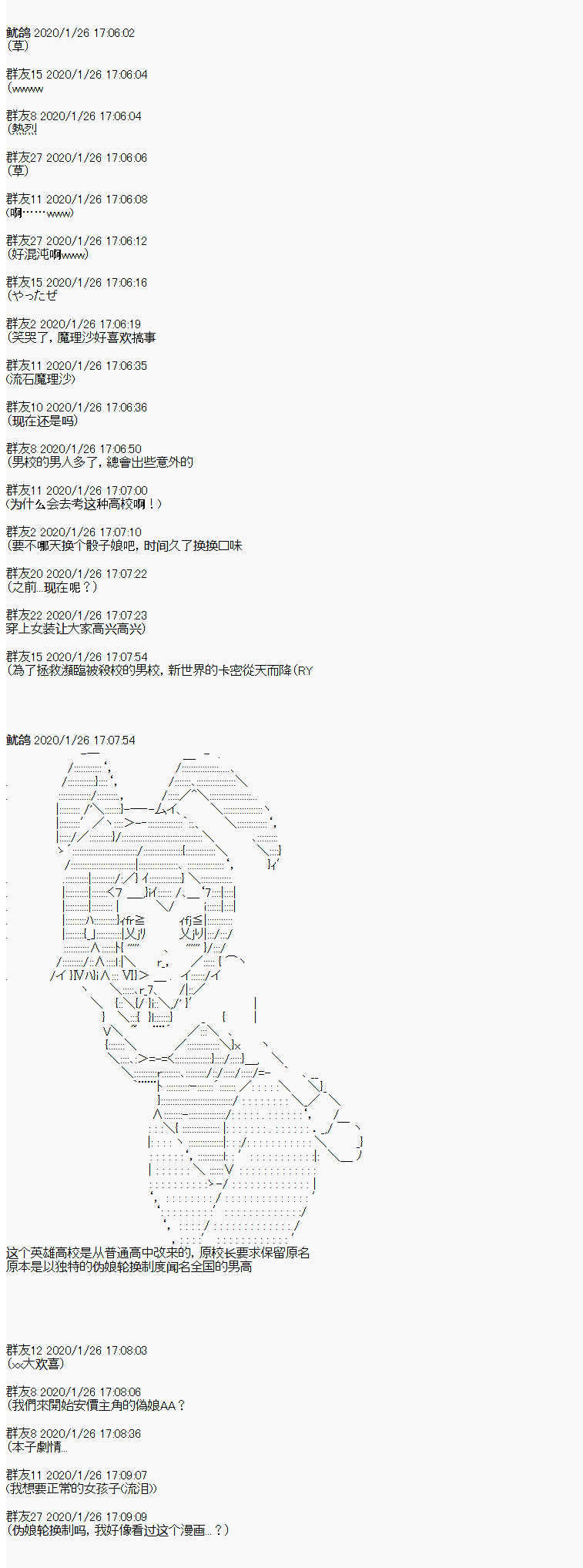 卡密的英雄学院韩漫全集-第01话 入学无删减无遮挡章节图片 
