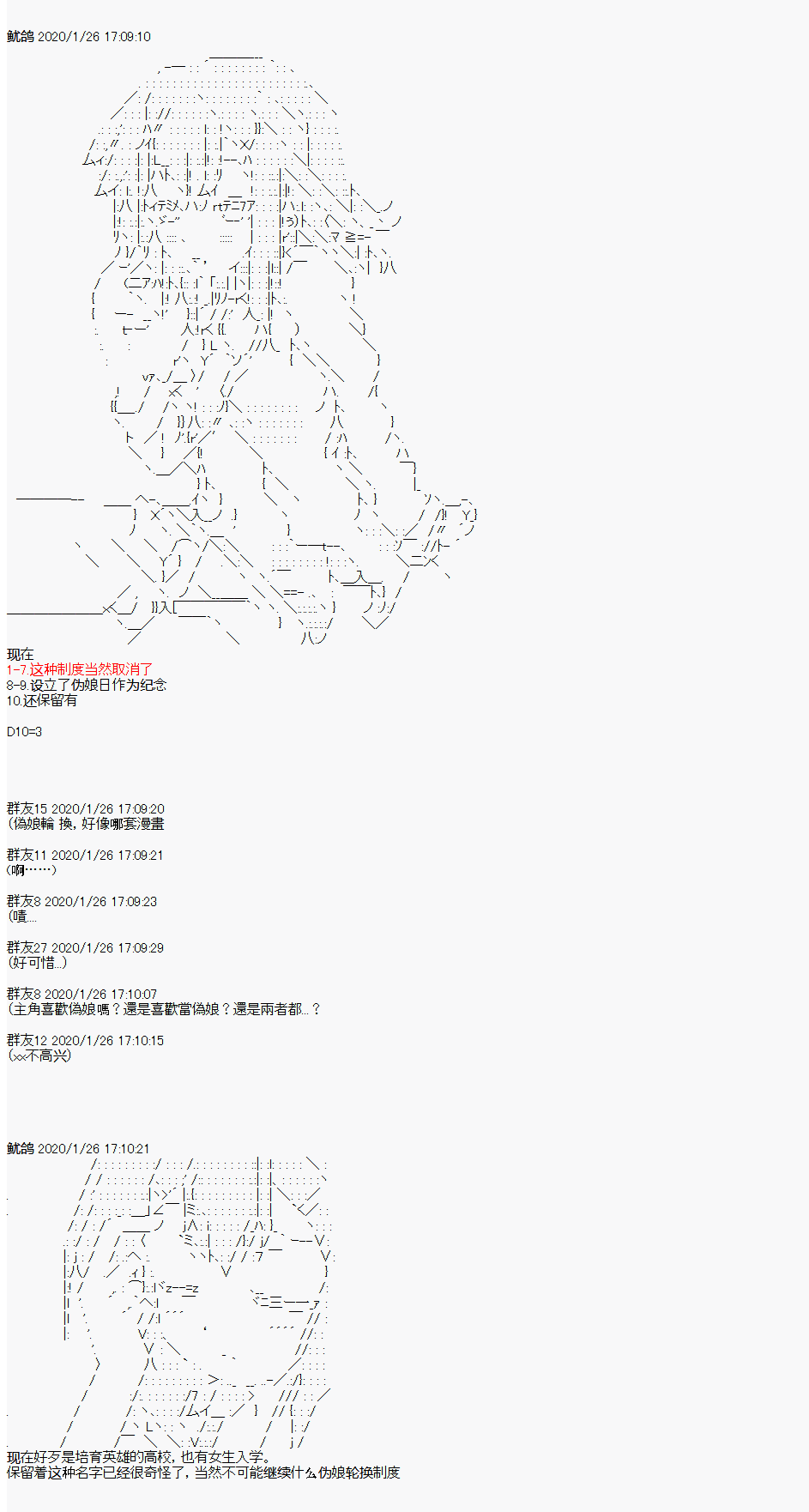 卡密的英雄学院韩漫全集-第01话 入学无删减无遮挡章节图片 
