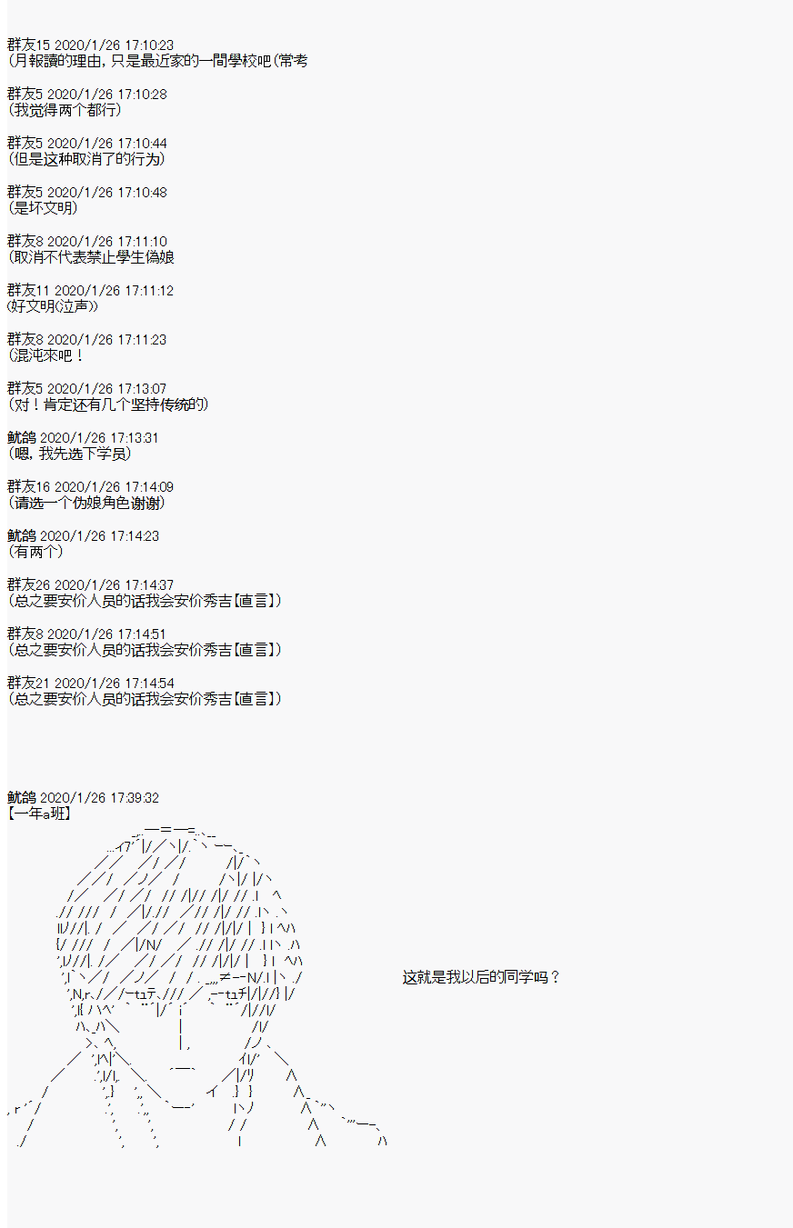 卡密的英雄学院韩漫全集-第01话 入学无删减无遮挡章节图片 