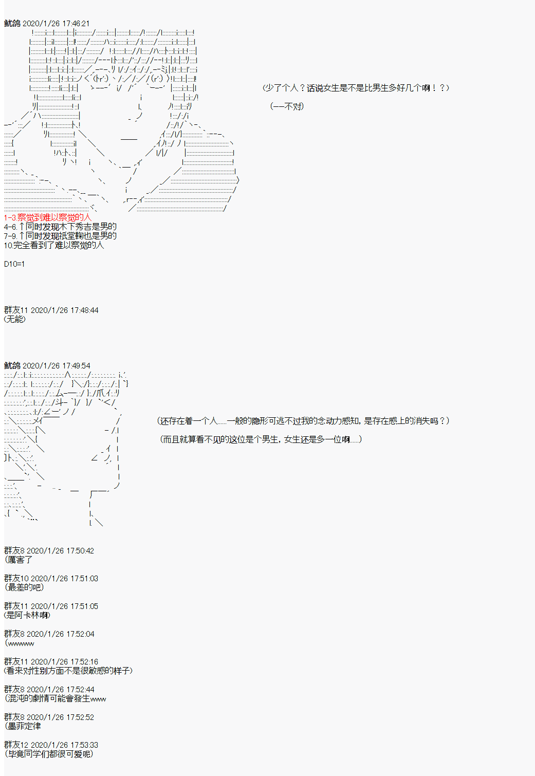 卡密的英雄学院韩漫全集-第01话 入学无删减无遮挡章节图片 