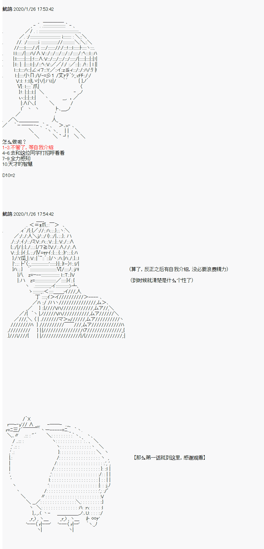 卡密的英雄学院韩漫全集-第01话 入学无删减无遮挡章节图片 