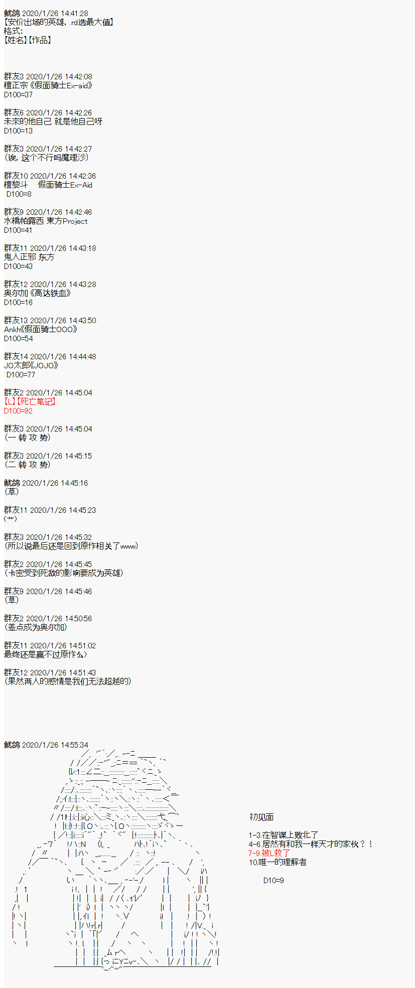 卡密的英雄学院韩漫全集-第01话 入学无删减无遮挡章节图片 