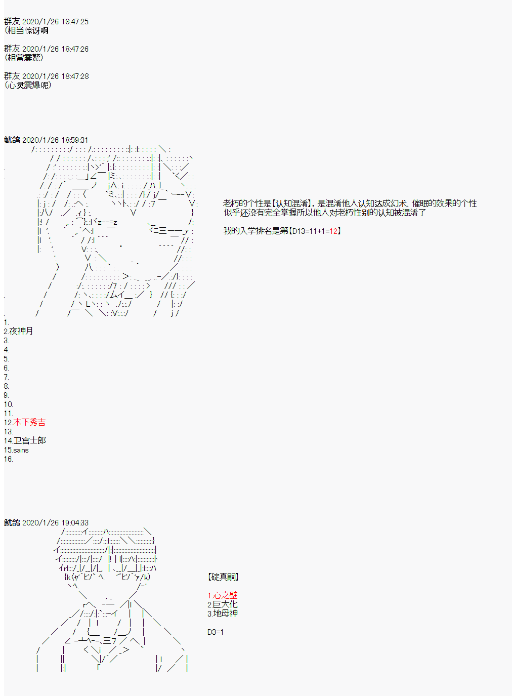 卡密的英雄学院韩漫全集-第02话 自我介绍无删减无遮挡章节图片 