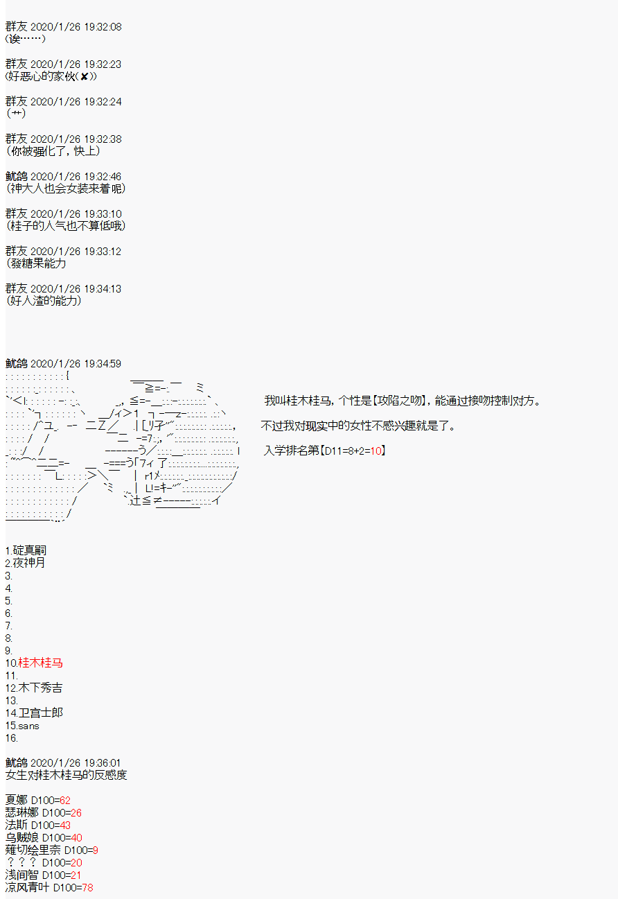 卡密的英雄学院韩漫全集-第02话 自我介绍无删减无遮挡章节图片 