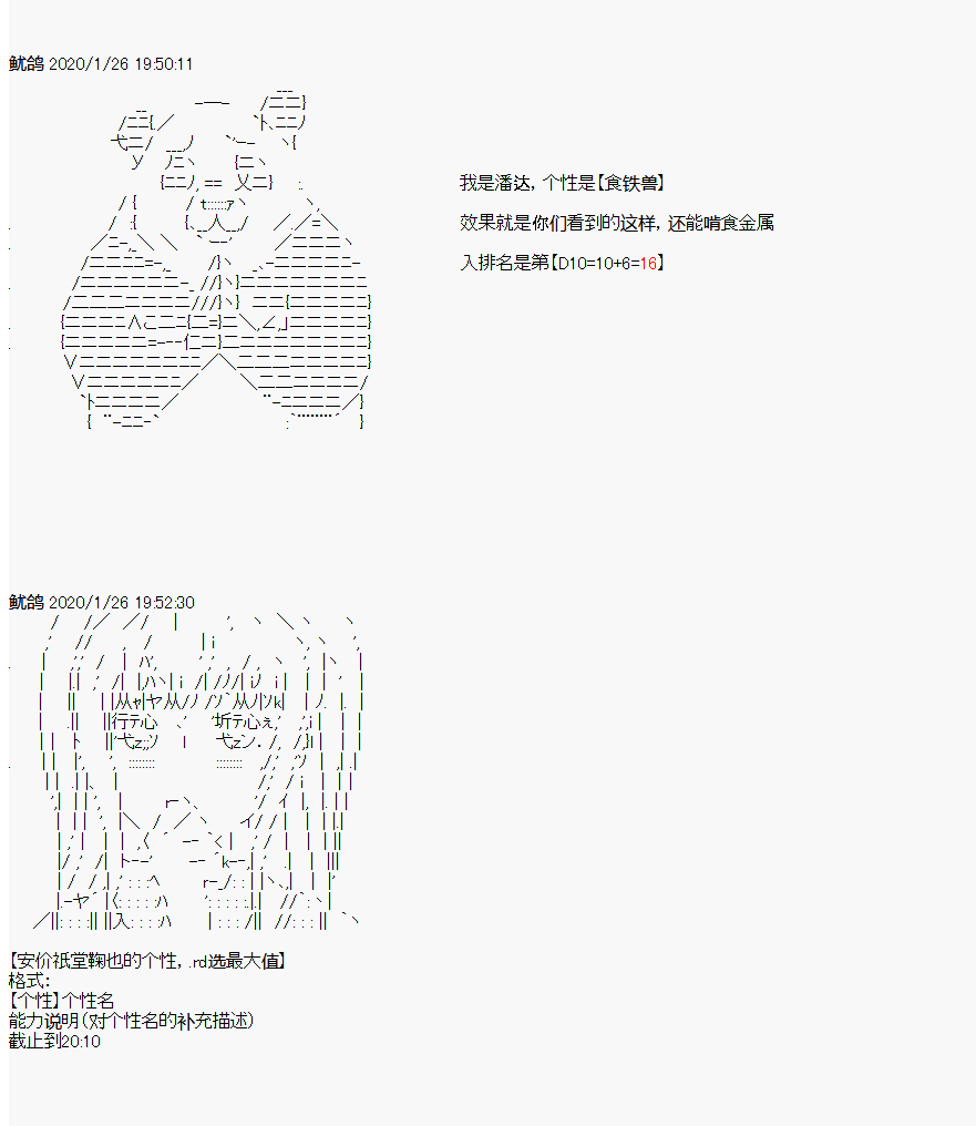 卡密的英雄学院韩漫全集-第02话 自我介绍无删减无遮挡章节图片 