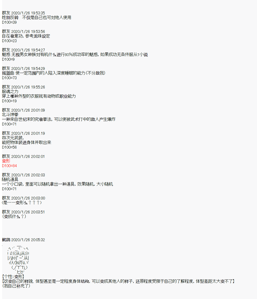 卡密的英雄学院韩漫全集-第02话 自我介绍无删减无遮挡章节图片 