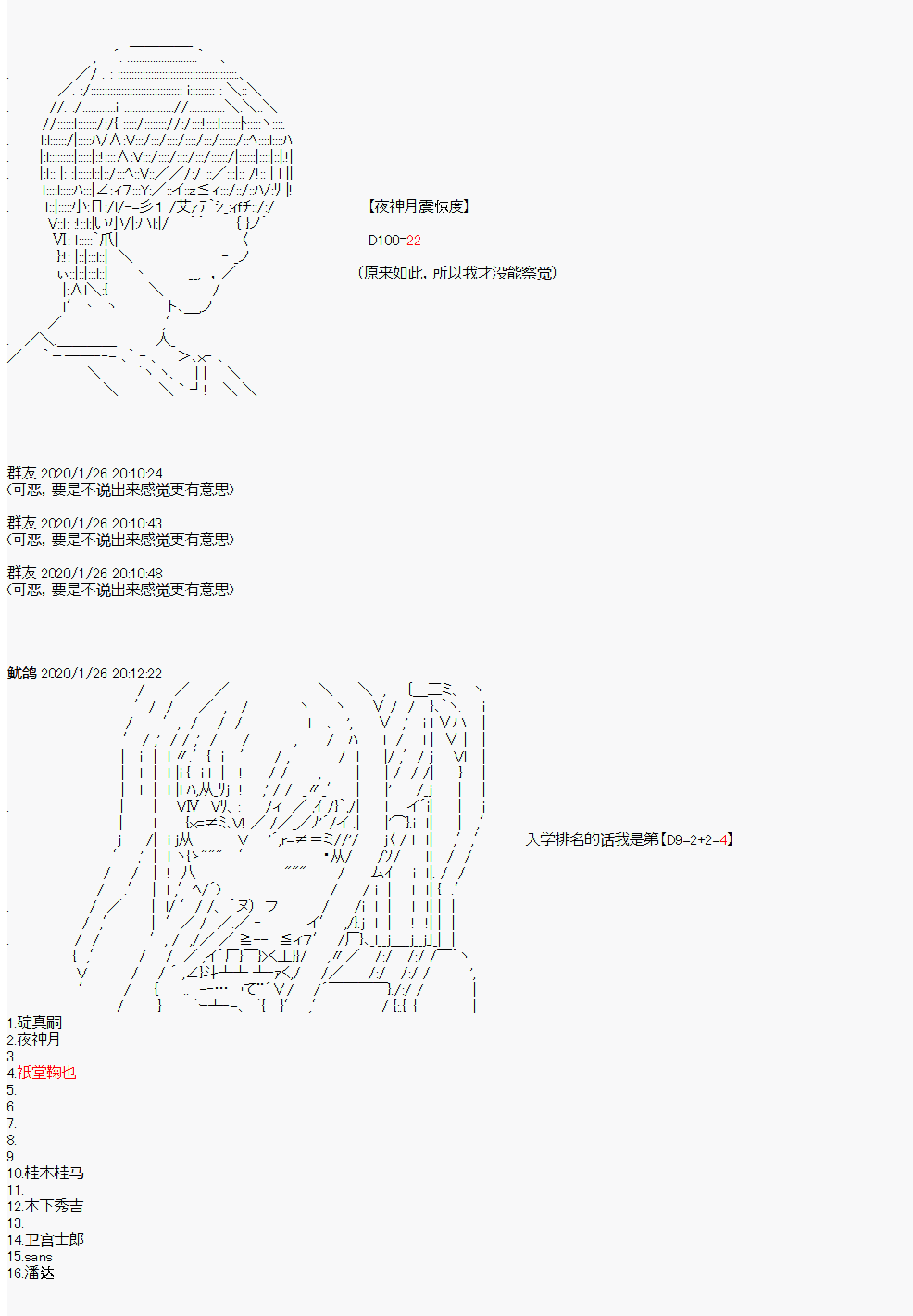 卡密的英雄学院韩漫全集-第02话 自我介绍无删减无遮挡章节图片 