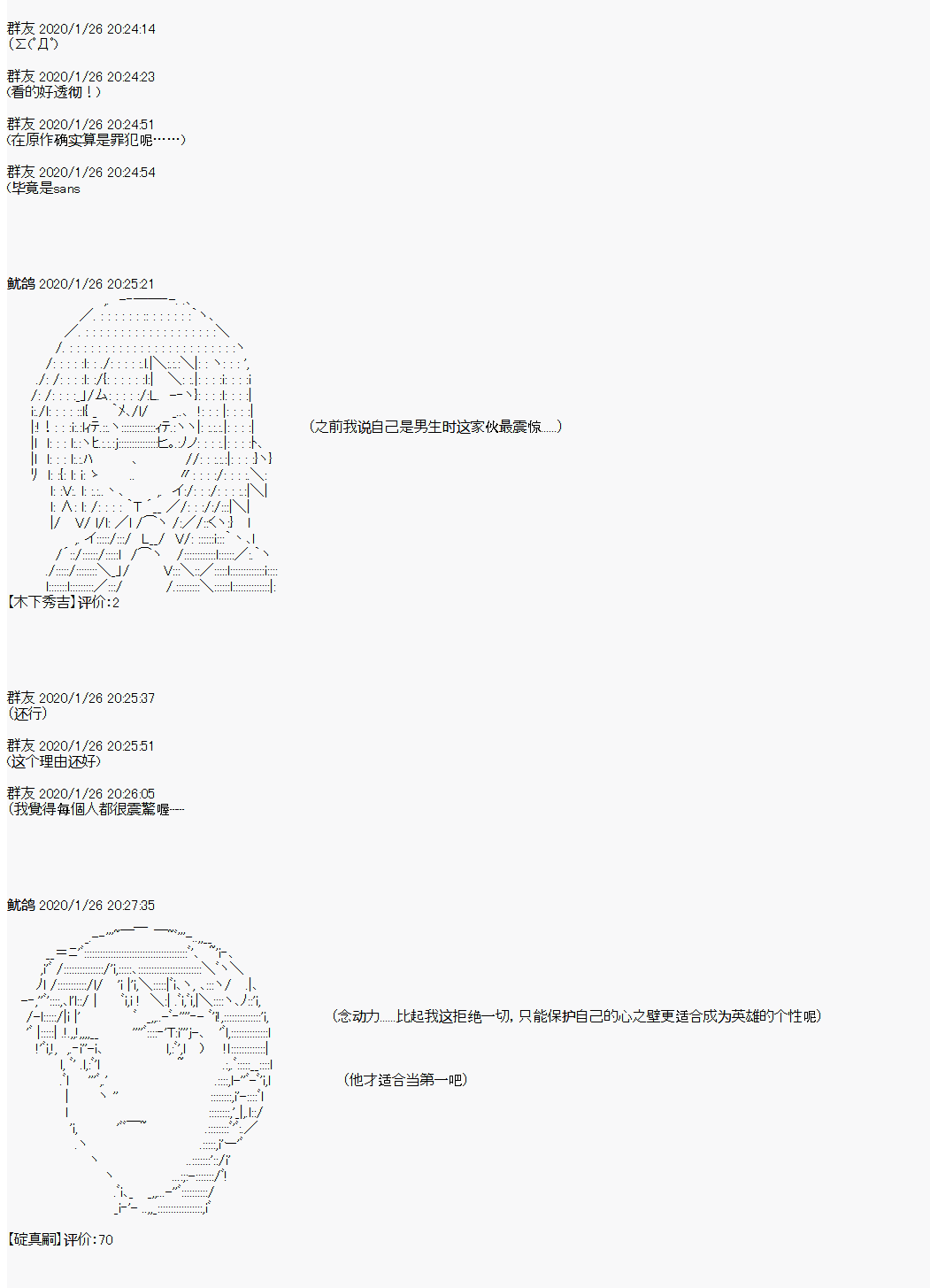 卡密的英雄学院韩漫全集-第02话 自我介绍无删减无遮挡章节图片 