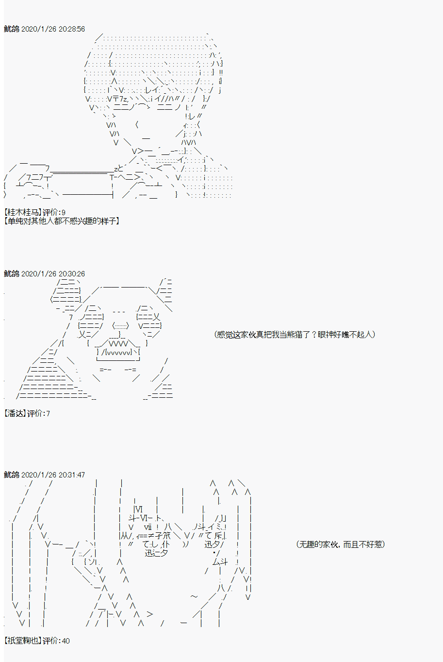 卡密的英雄学院韩漫全集-第02话 自我介绍无删减无遮挡章节图片 