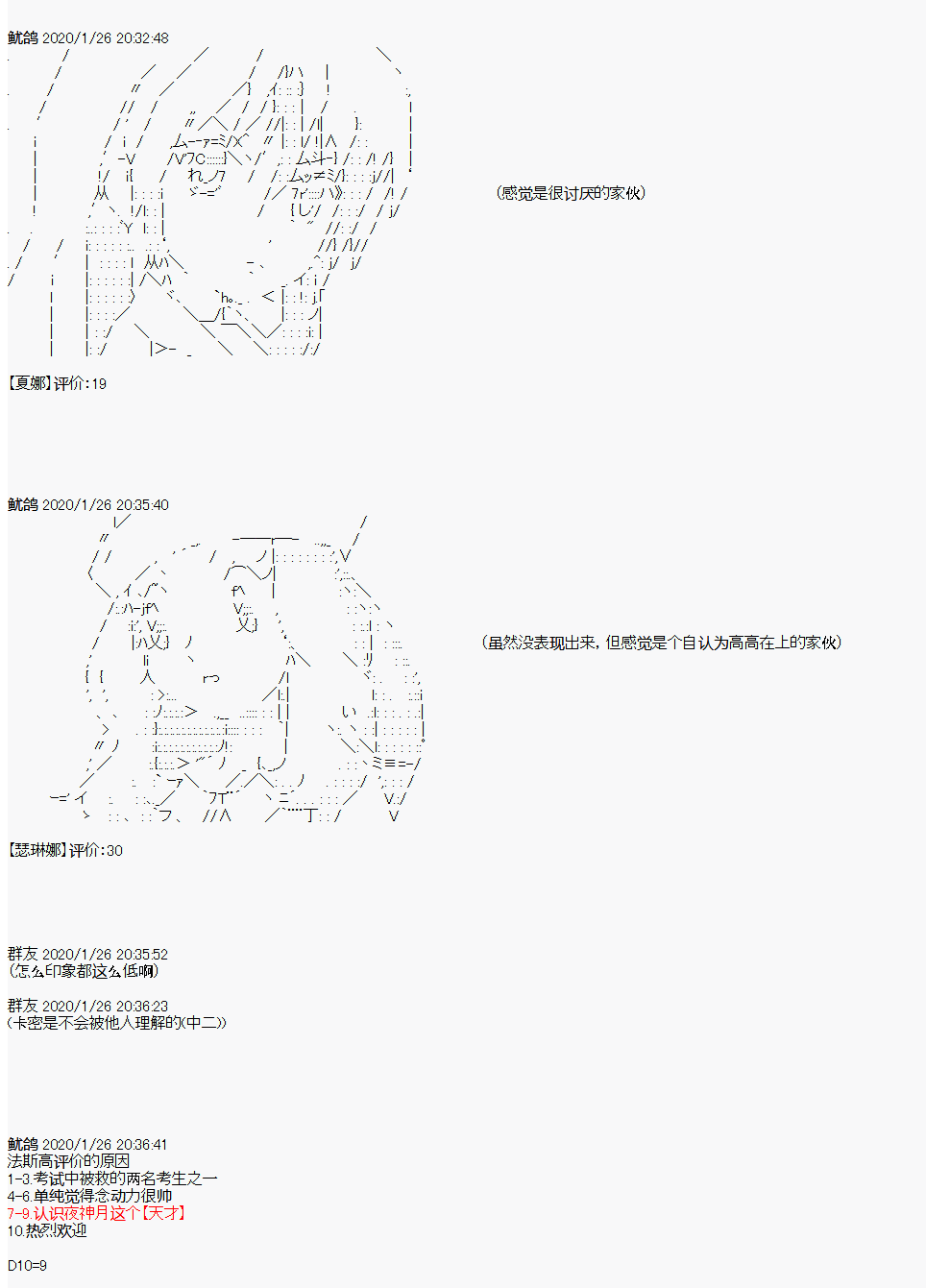 卡密的英雄学院韩漫全集-第02话 自我介绍无删减无遮挡章节图片 