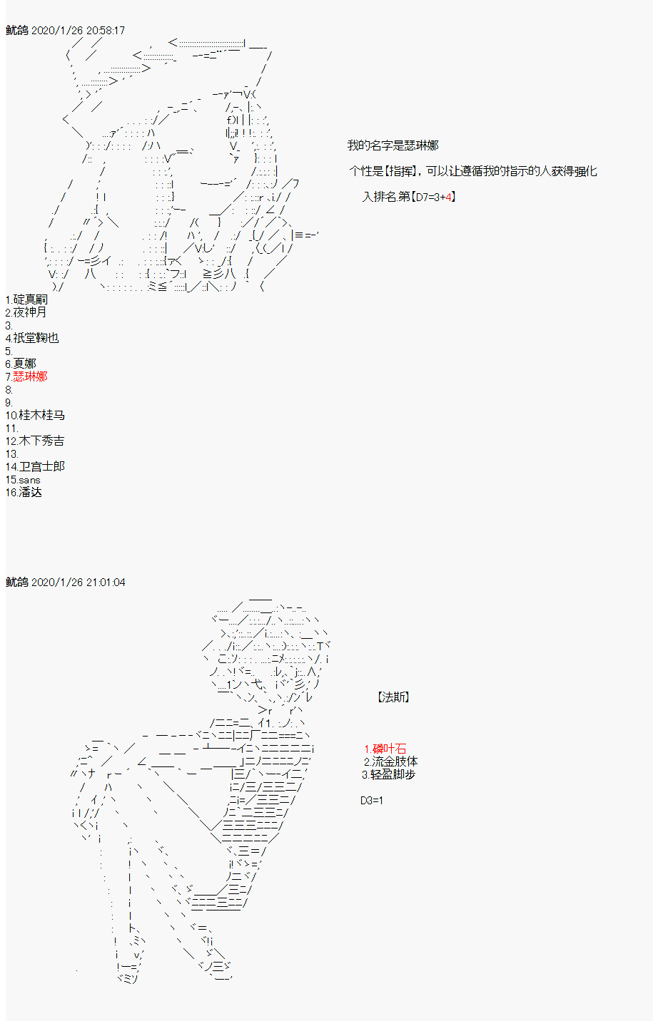 卡密的英雄学院韩漫全集-第02话 自我介绍无删减无遮挡章节图片 