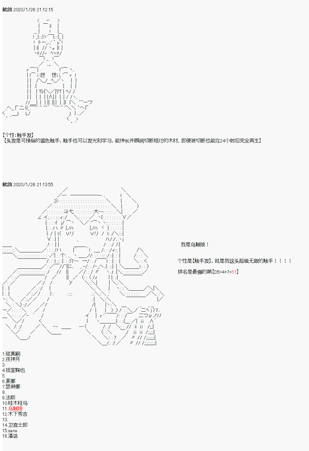 卡密的英雄学院韩漫全集-第02话 自我介绍无删减无遮挡章节图片 