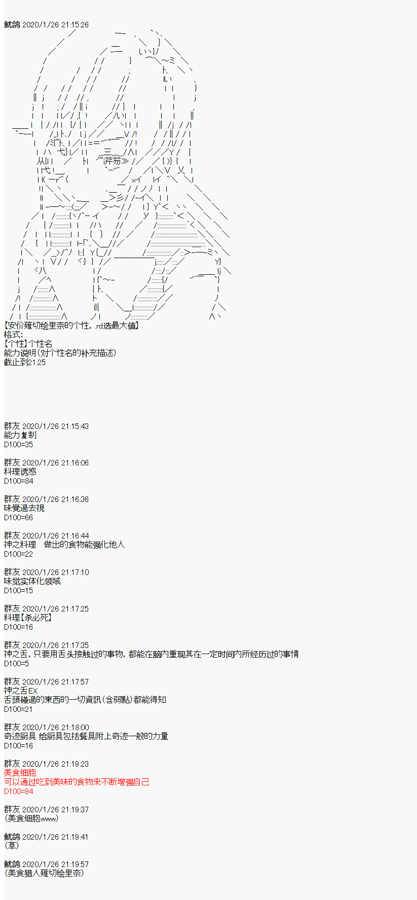 卡密的英雄学院韩漫全集-第02话 自我介绍无删减无遮挡章节图片 