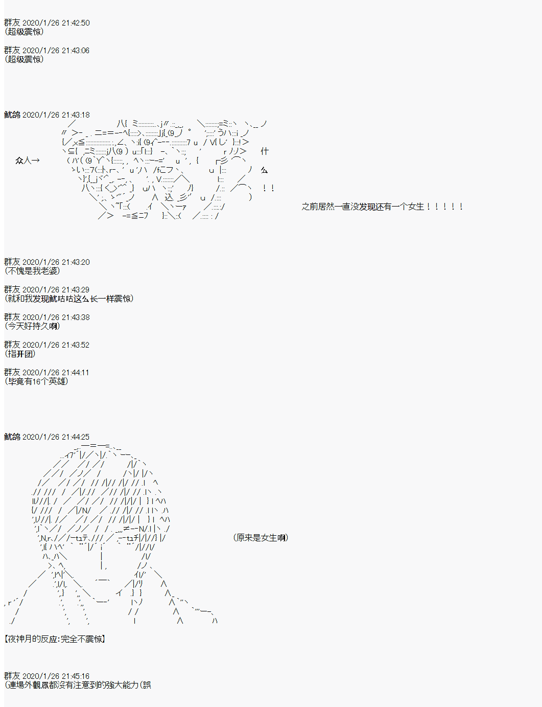 卡密的英雄学院韩漫全集-第02话 自我介绍无删减无遮挡章节图片 