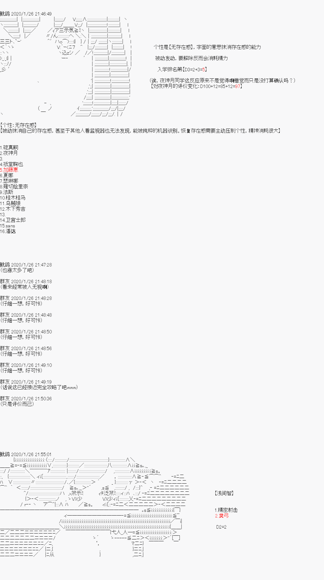卡密的英雄学院韩漫全集-第02话 自我介绍无删减无遮挡章节图片 