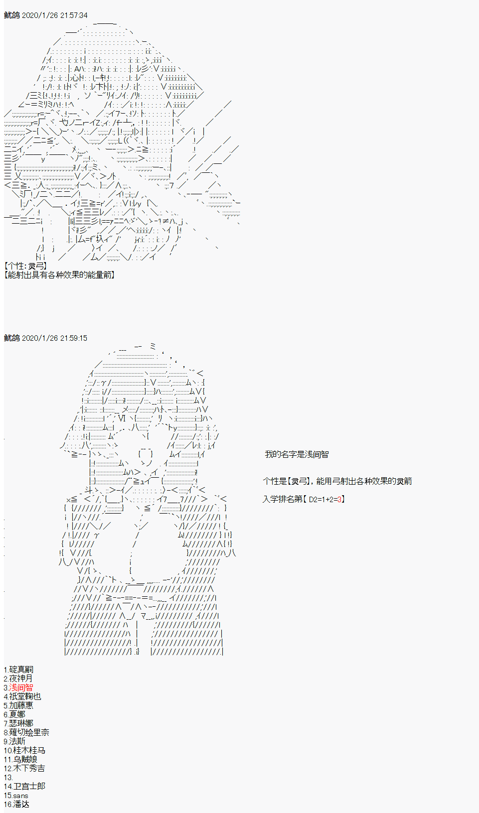 卡密的英雄学院韩漫全集-第02话 自我介绍无删减无遮挡章节图片 