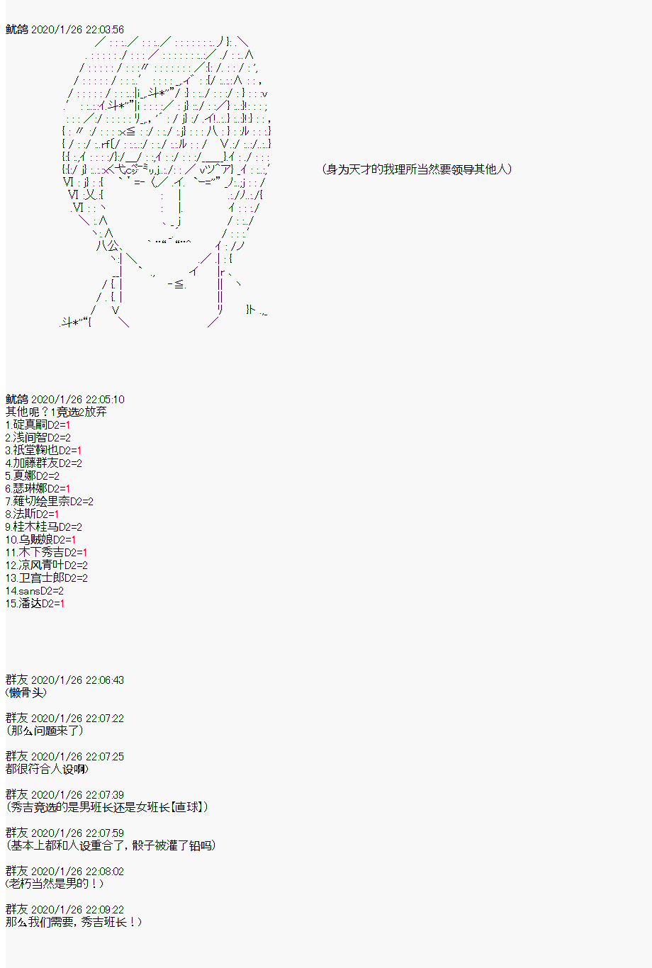 卡密的英雄学院韩漫全集-第02话 自我介绍无删减无遮挡章节图片 