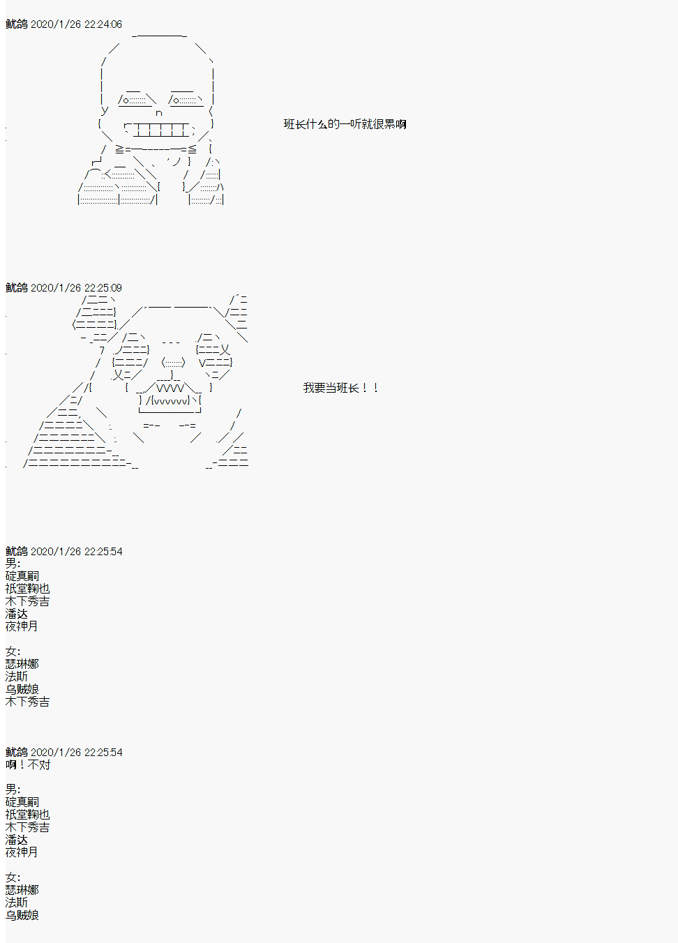 卡密的英雄学院韩漫全集-第02话 自我介绍无删减无遮挡章节图片 