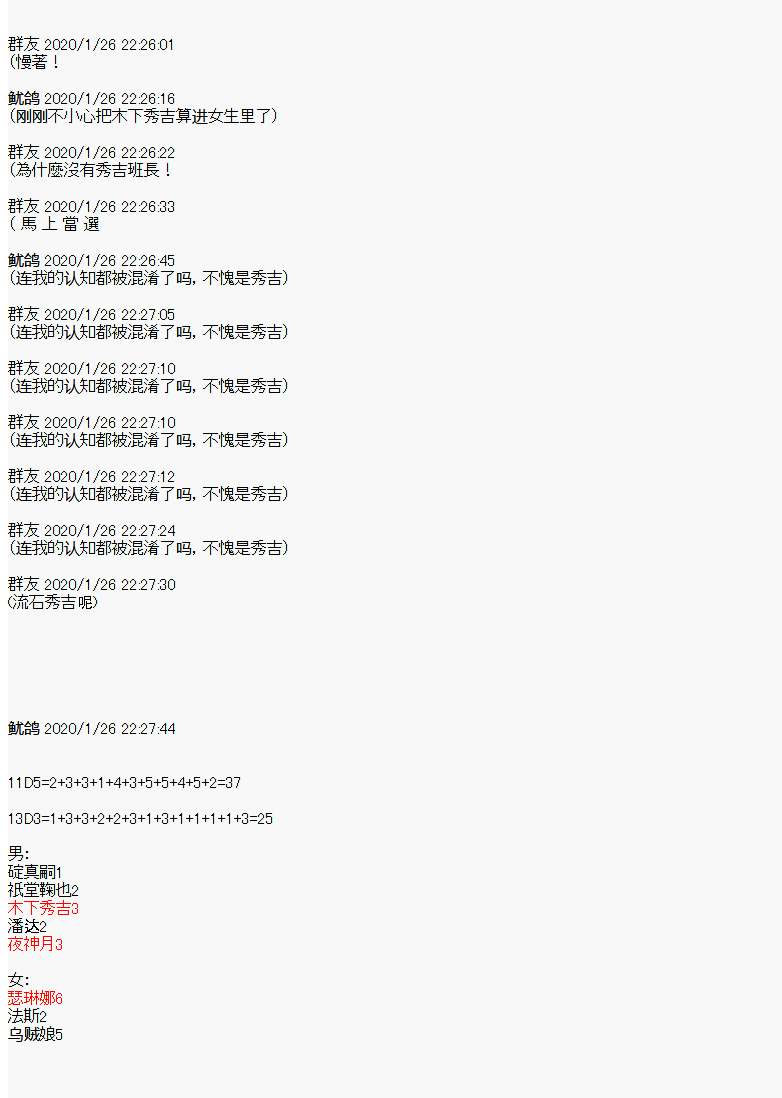 卡密的英雄学院韩漫全集-第02话 自我介绍无删减无遮挡章节图片 