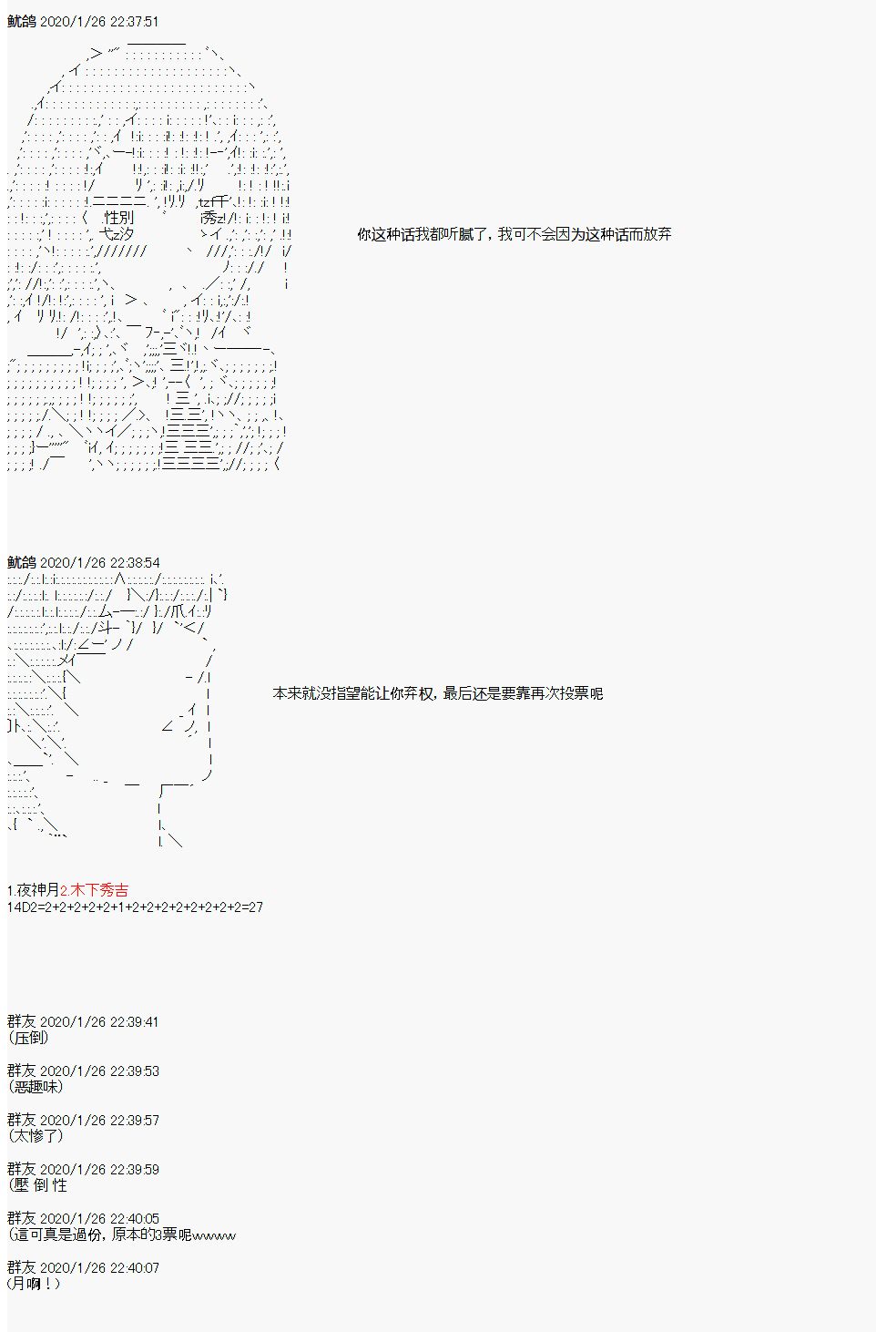 卡密的英雄学院韩漫全集-第02话 自我介绍无删减无遮挡章节图片 