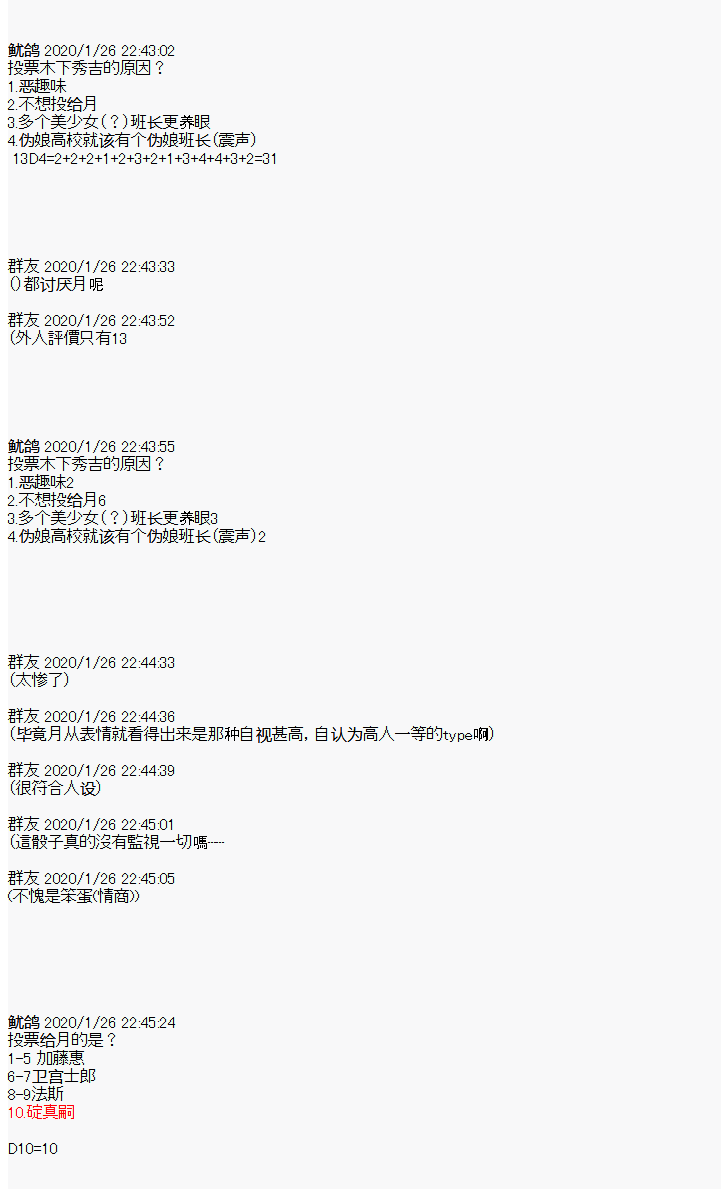卡密的英雄学院韩漫全集-第02话 自我介绍无删减无遮挡章节图片 