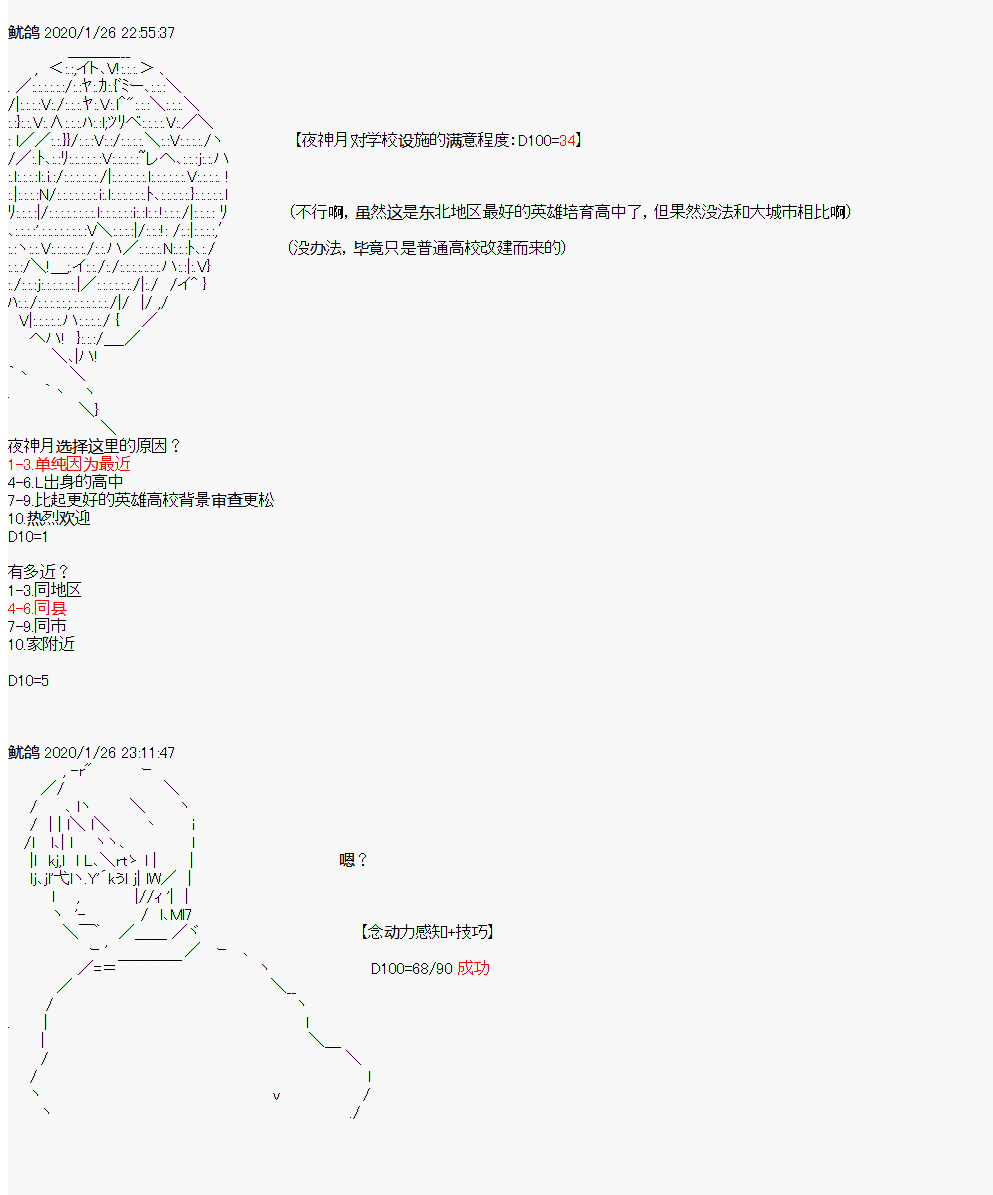 卡密的英雄学院韩漫全集-第02话 自我介绍无删减无遮挡章节图片 
