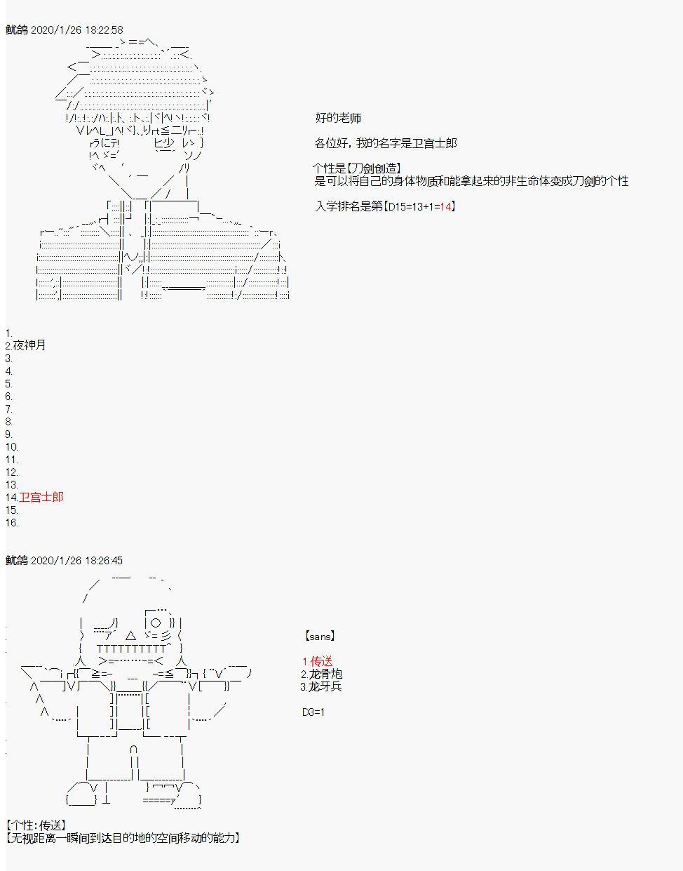 卡密的英雄学院韩漫全集-第02话 自我介绍无删减无遮挡章节图片 