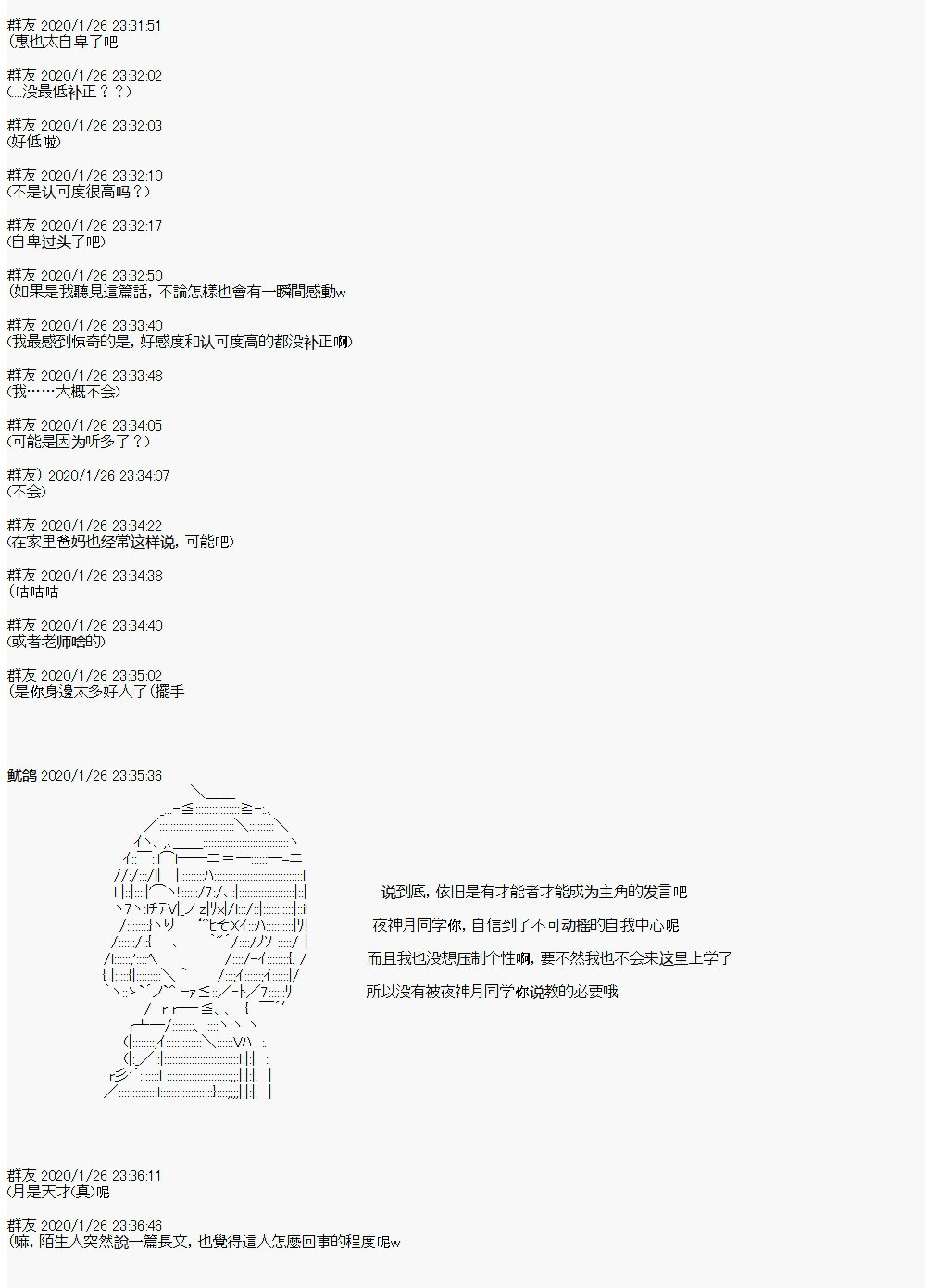 卡密的英雄学院韩漫全集-第02话 自我介绍无删减无遮挡章节图片 