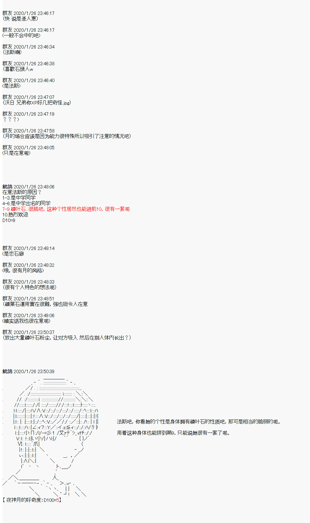 卡密的英雄学院韩漫全集-第02话 自我介绍无删减无遮挡章节图片 