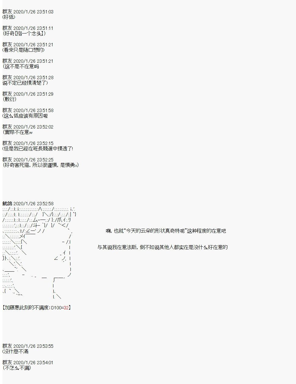 卡密的英雄学院韩漫全集-第02话 自我介绍无删减无遮挡章节图片 