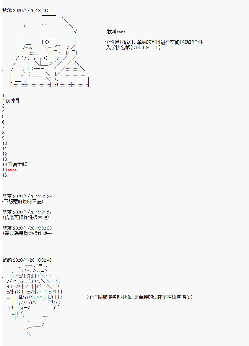 卡密的英雄学院韩漫全集-第02话 自我介绍无删减无遮挡章节图片 