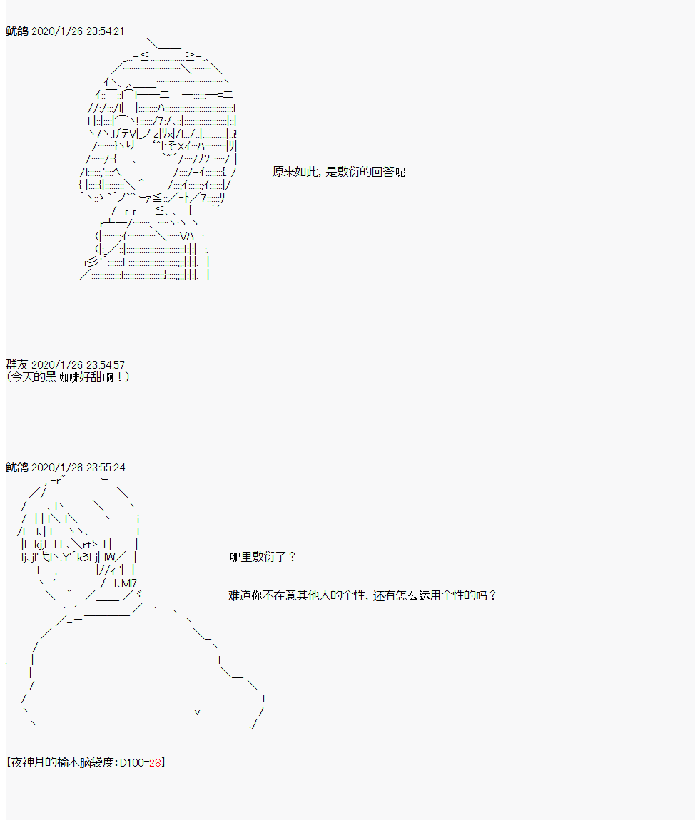 卡密的英雄学院韩漫全集-第02话 自我介绍无删减无遮挡章节图片 
